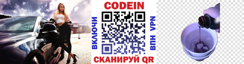Купить  Великий Устюг  Кодеин напиток Lean (лин) 