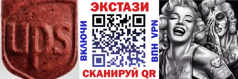 ЭКСТАЗИ 280 MDMA  Купить где  Великий Устюг 