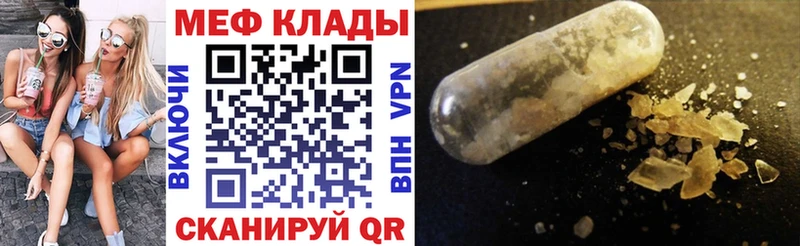 Купить закладки  Великий Устюг  МЕФ VHQ 