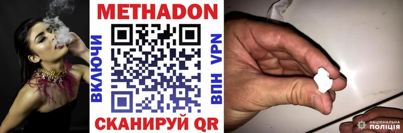 Метадон methadone  Купить  Великий Устюг 